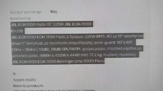 JBL EON1500 HΧΕΙΟ 2 ΔΡΟΜΩΝ-thumb-6