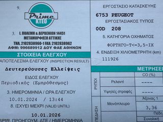 Peugeot 208 2018 ΕΛΛΗΝΙΚΟ _ ΑΠΟ ΙΔΙΩΤΗ _ ΑΓΡΟΤΙΚΟ / ΕΠΑΓΓΕΛΜΑΤΙΚΟ _ CLIMA-thumb-37