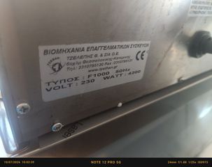 Φριτέζα διπλή ηλεκ 2*10 λιτ. Μονοφασική-thumb-3