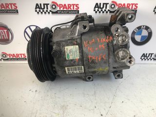 ΚΟΜΠΡΕΣΕΡ A/C KIA VENGA 2010-2015 1.400cc DIESEL {D4FC} F500-FG8CA03