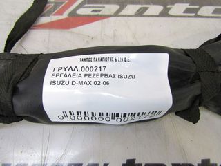 ΕΡΓΑΛΕΙΑ ΡΕΖΕΡΒΑΣ ISUZU D-MAX 2002-2006-thumb-3