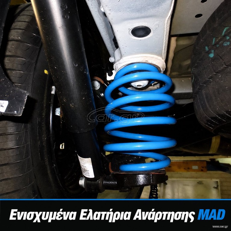 ΕΝΙΣΧΥΜΕΝΑ ΕΛΑΤΗΡΙΑ ΑΝΑΡΤΗΣΗΣ MAD