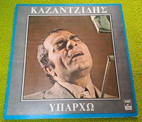 Καζαντζίδης – Υπάρχω LP