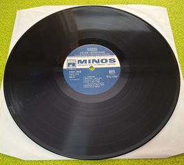 Καζαντζίδης – Υπάρχω LP-thumb-4