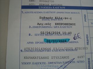 Ford Transit 2005 ΘΕΟΦΙΛΑΤΟΣ ΕΠΙΛΕΓΜΕΝΟ ΟΧΗΜΑ/ΚΑΡΟΤΣΑ Μήκος 3.20Μ ΠΛΑΤΟΣ 2.00Μ-thumb-26