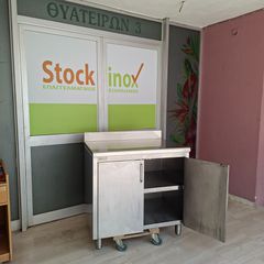 Πάγκος εργασίας ερμάριο 95*70*91/101 εκ με 2 ανοιγόμενες πόρτες και σήκωμα. Μεταχειρισμένο. Ποιότητα & Τιμή Stockinox