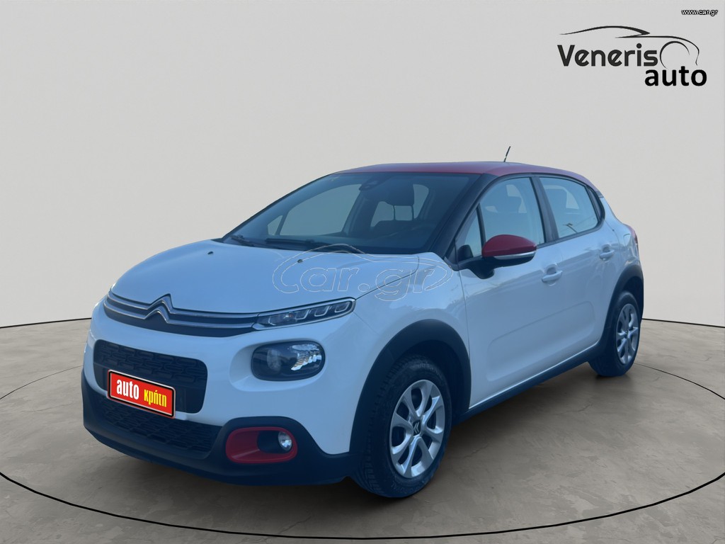 Citroen C3 2020 PURE TECH 83HP ΜΕ ΑΠΟΣΥΡΣΗ
