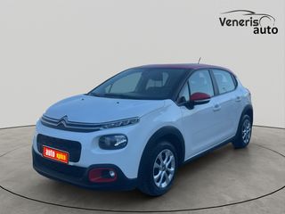 Citroen C3 2020 PURE TECH 83HP ΜΕ ΑΠΟΣΥΡΣΗ