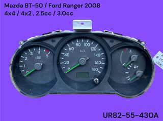 MAZDA BT-50 / FORD RANGER 2006-2012 ΜΕΤΑΧΕΙΡΙΣΜΕΝΑ ΑΝΤΑΛΛΑΚΤΙΚΑ ( πίνακας οργάνων οδηγού καντράν με κωδικό UR82-55-430A κατάλληλο για αυτοκίνητα με κινητήρες πετρελαίου 2.5cc / 3.0cc )
