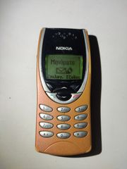 Nokia 8210 με καινούρια μπαταρια-thumb-2