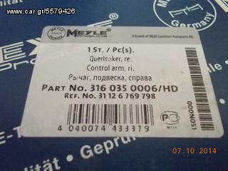 ΨΑΛΙΔΙ BMW E90 Ε91 Ε92 Ε93 Ε87 ΕΜΠΡΟΣ ΔΕΞΙΟ MEYLE ''BMW Βαμβακάς''-thumb-6
