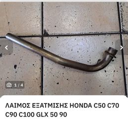 Honda c50 astra-thumb-1
