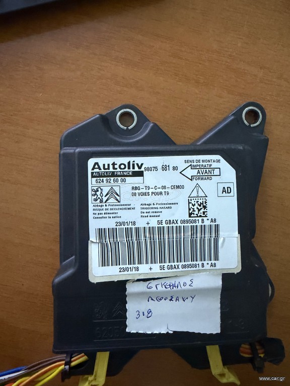 Εγκέφαλος ΑΕΡΟΣΑΚΟΣ PEUGEOT 308 9807568180 624926000