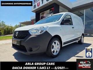 Κλούβα Dacia 2021 DOKKER#1.5dCi#L1#EURO6d#ΕΛΛΗΝΙΚΟ