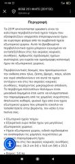 BOSE 251 ΠΕΡΙΒΑΛΛΟΝΤΙΚΟ ΗΧΕΙΟ-thumb-7
