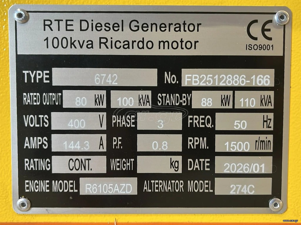ΓΕΝΝΗΤΡΙΑ 100KVA ΚΑΙΝΟΥΡΓΙΑ
