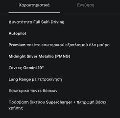 Tesla Model Y 2022 LR-thumb-10