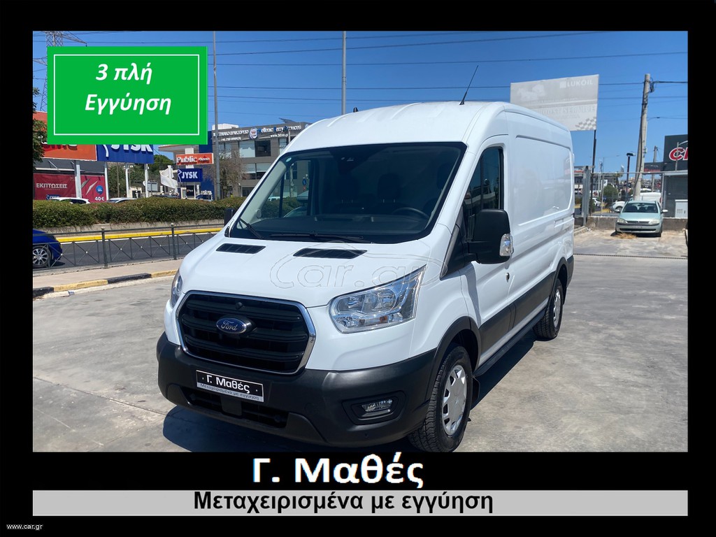 Κλούβα Ford 2021 TRANSIT-3ΠΛΗ ΕΓΓΥΗΣΗ!!-ΕΛΛ/ΚΗΣ ΑΝΤ/ΕΙΑΣ!!-23.000ΧΛΜ!!-L2H2!!