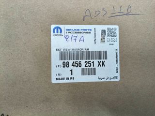 CITROEN C3 C3 AIRCROSS 2024-27 KOD 98456251XK