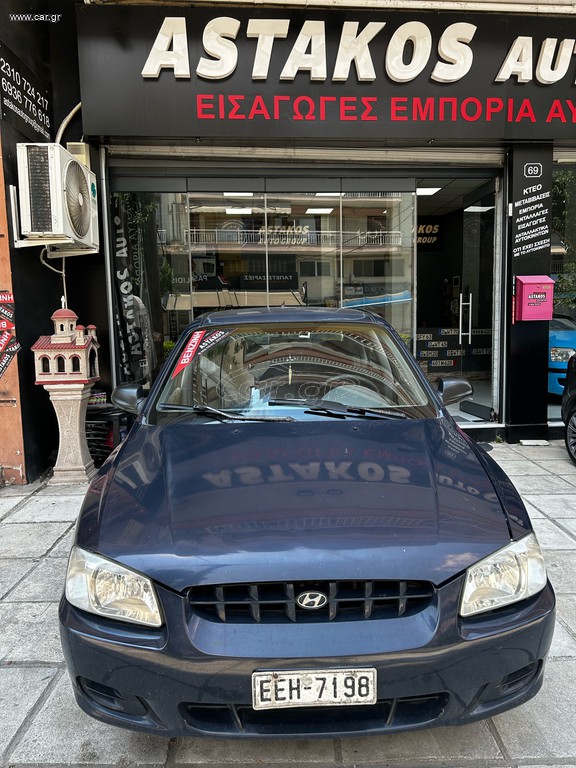 Hyundai Accent 2000 ΔΩΡΟ ΤΑ ΤΕΛΗ 2026..1300 FULL EXTRA α/C Y/T