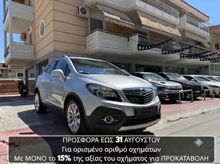 Opel Mokka 2016 €1900 ΠΡΟΚΑΤΑΒΟΛΗ!!! ΓΡΑΜΜΑΤΙΑ