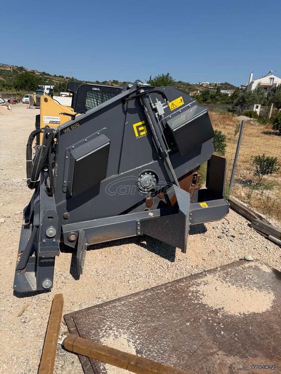 Αυλακωτήρες 2024 we600
