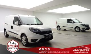 Fiat Doblo 2021 1.6 M-jet DIESEL 3ΘΕΣΙΟ 120PS MAXI L2H1 ΕΛΛΗΝΙΚΟ