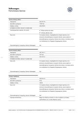 Volkswagen Tiguan 2020 R-LINE BLACK STYLE 1.5 TSI 150PS-thumb-39