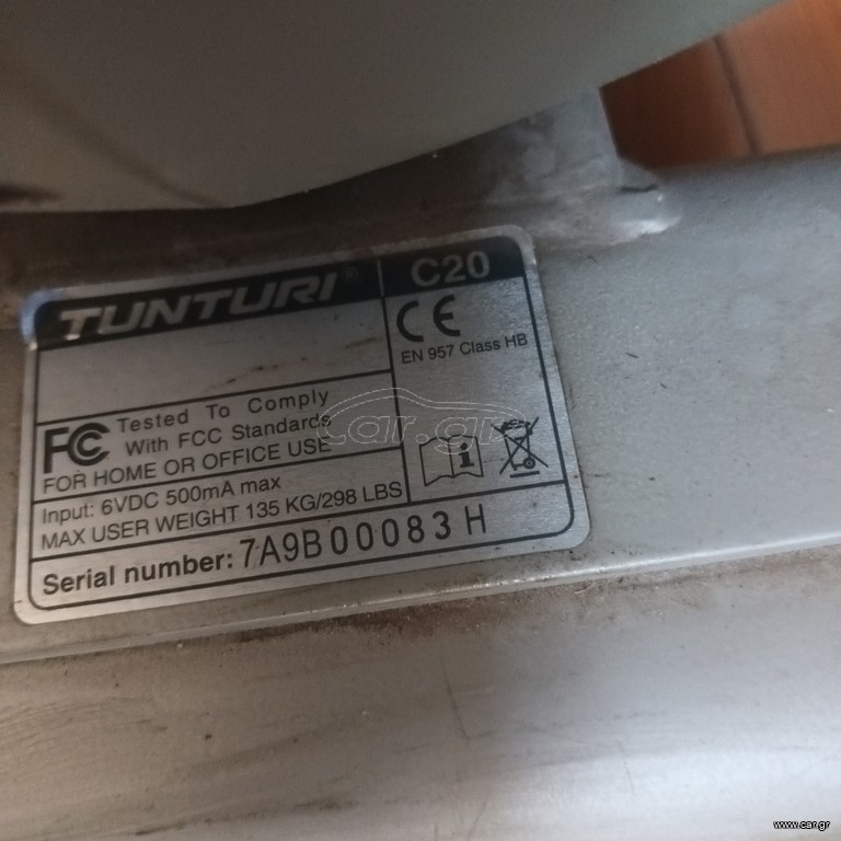 ΕΛΛΕΙΠΤΙΚΟ ME ΠΙΣΩ ΤΡΟΧΟ