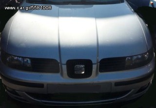 SEAT LEON 2001 ΤΡΟΜΠΕΤΟ ΕΜΠΡΟΣ ΚΟΜΠΛΕ 1,6CC