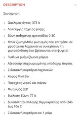 Ψυγείο ντουλάπα δίφυλλο inox-thumb-12