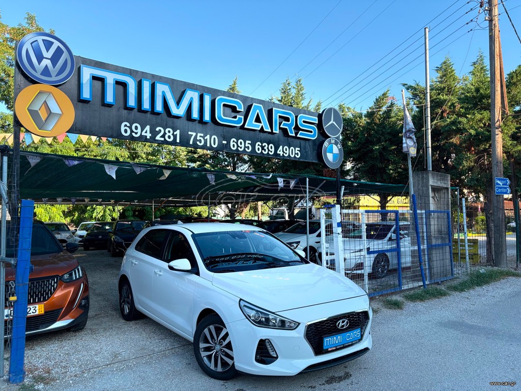 Hyundai i 30 2017 ΠΩΛΗΘΗΚΕ..!!