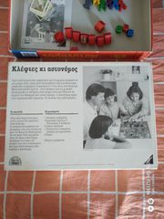 Κλεφτες και Αστυνομος 1988 Ravensburger-thumb-1