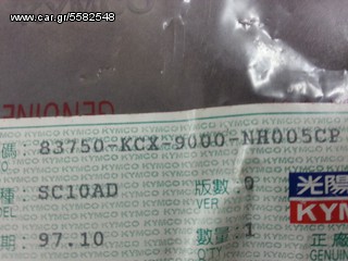 ΕΝΩΣΗ ΟΥΡΑΣ ΠΙΣΩ ΜΑΥΡΗ KYMCO ZX50-thumb-1