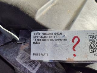 ΤΡΟΜΠΕΤΟ ΕΜΠΡΌΣ SWIFT 06-11-thumb-2