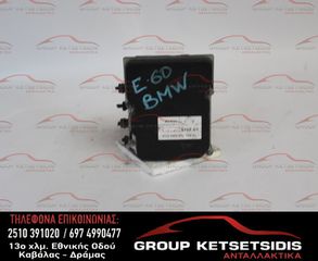 ΜΟΝΑΔΑ ABS BMW E60 03-10 (0265234136) (34516758743-01) (0265950376)