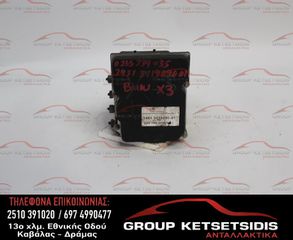 ΜΟΝΑΔΑ ABS BMW E83 X3 04-11 (0265234035) (3451-6762059-01) (0265950318)