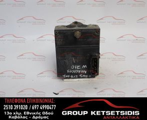 ΜΟΝΑΔΑ ABS MERCEDES W210 96-02 (0265217007) (0024319712J)