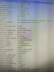 Ηλεκτρονικός υπολογιστής-thumb-4