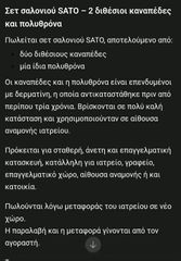 σαλονι με τεχνοδερμα-thumb-3