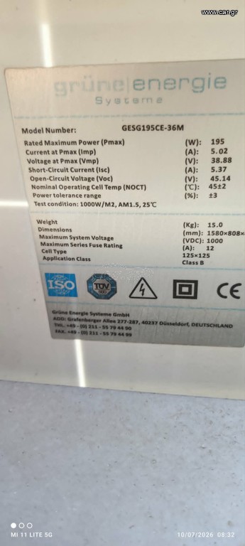Γερμανικά Μονοκρυσταλλικά Φωτοβολταϊκά Πάνελ