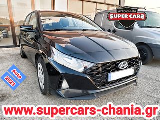 Hyundai i 20 2023 ΑΥΤΌΜΑΤΟ SUPERCARS XANIA