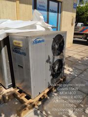 Ψύκτης αέρος νερού