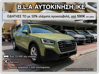 Audi Q2 2022 35 TDI QUATTRO €3800 ΠΡΟΚΑΤΑΒΟΛΗ!!! ΓΡΑΜΜΑΤΙΑ