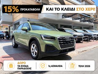 Audi Q2 2022 35 TDI QUATTRO €3800 ΠΡΟΚΑΤΑΒΟΛΗ!!! ΓΡΑΜΜΑΤΙΑ-thumb-1