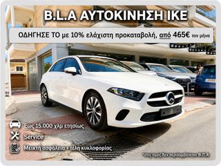 Mercedes-Benz A 160 2022 €3800 ΠΡΟΚΑΤΑΒΟΛΗ!!!! ΓΡΑΜΜΑΤΙΑ