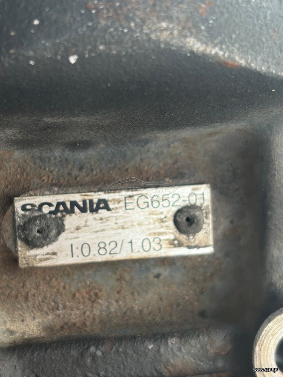 Σασμάν Scania GRSO0905
