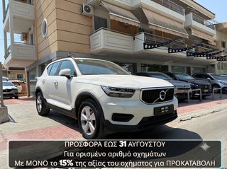 Volvo XC40 2018 €3550 ΠΡΟΚΑΤΑΒΟΛΗ!!!! ΓΡΑΜΜΑΤΙΑ
