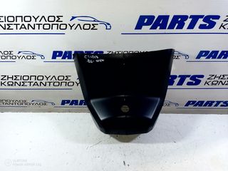 ΚΑΠΑΚΙ ΕΣΩΤΕΡΙΚΟΥ ΚΑΘΡΕΦΤΗ (ΚΑΙΝΟΥΡΓΙΟ) CITROEN C3 2024- (EG)