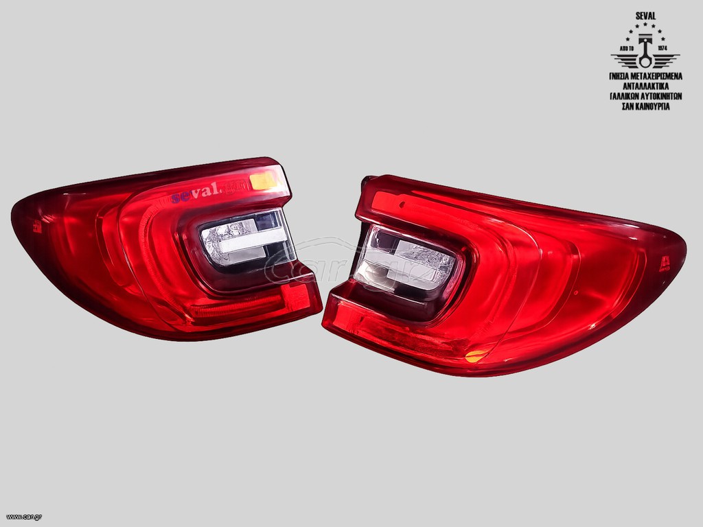 ΦΑΝΑΡΙ ΠΙΣΩ ΑΡΙΣΤΕΡΟ / ΔΕΞΙ RENAULT KADJAR 2018-2022 FACELIFT 265552789R 265504776R